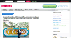 Desktop Screenshot of marinochka.relook.ru