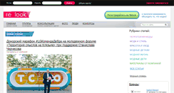 Desktop Screenshot of mafija.relook.ru