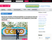 Tablet Screenshot of mafija.relook.ru