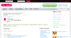 Desktop Screenshot of alena.relook.ru