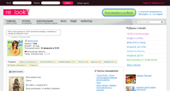 Desktop Screenshot of apelsinka.relook.ru