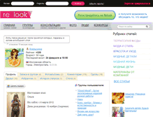 Tablet Screenshot of apelsinka.relook.ru